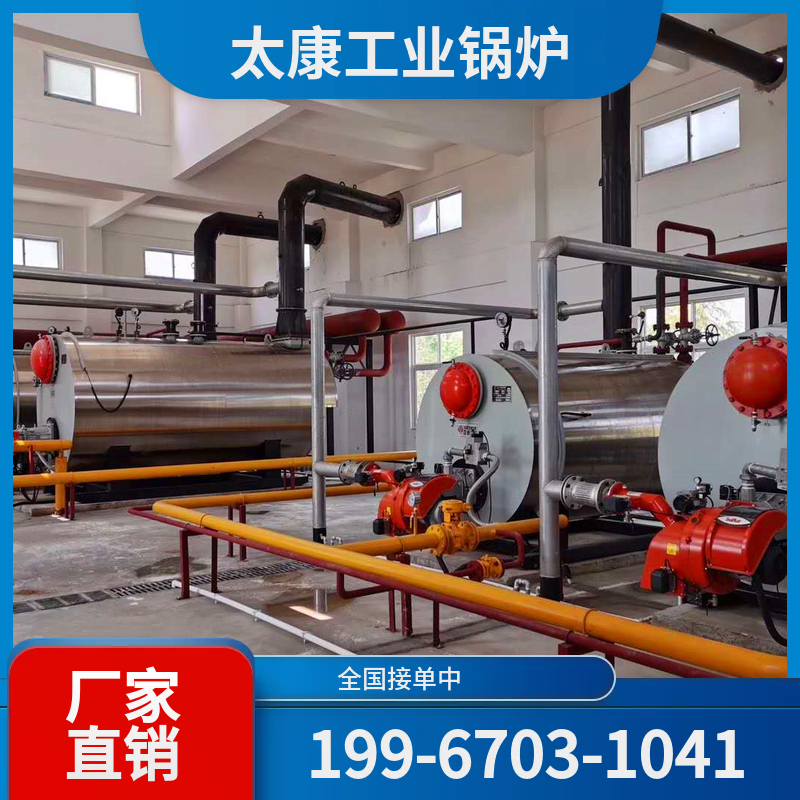淄博燃气热水锅炉