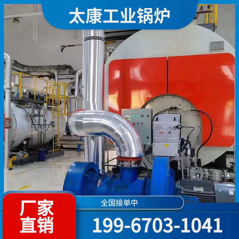 淄博低氮燃气锅炉