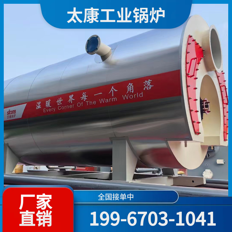 淄博卧式蒸汽锅炉