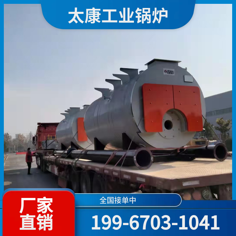淄博燃气锅炉