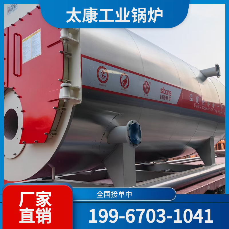 淄博真空热水锅炉